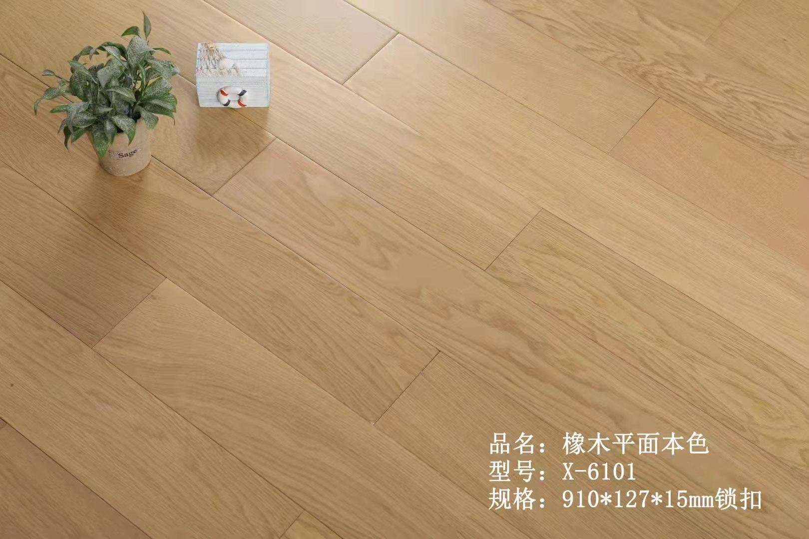 橡木純實木原木色鎖扣地板的腳感你想象不到！