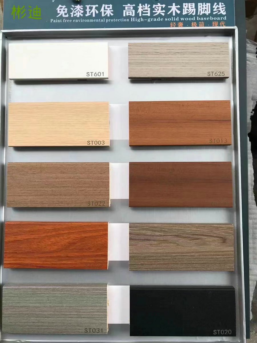 木地板如何匹配地腳線？