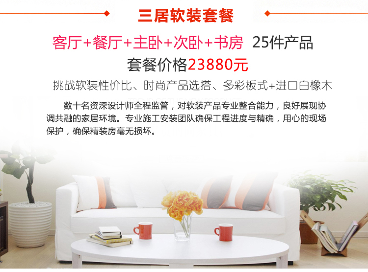 淘寶網(wǎng)店鋪裝修完美方案 pdf_裝修團(tuán)購方案_裝修方案