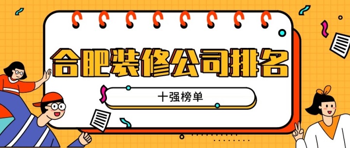 合肥超市裝修_合肥裝修_合肥裝修網(wǎng) 合肥家裝