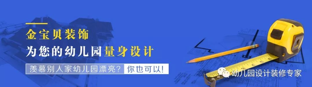 幼兒園裝修改造之：衛(wèi)生間——注重布局，安全合理