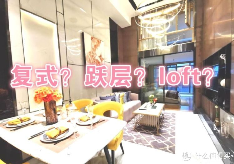 買不起別墅可以看看躍層，128㎡三室兩廳大躍層，堪稱空中別墅