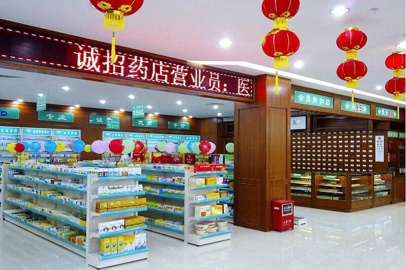 南京精品藥店裝修(精品藥店裝修空間功能布局)