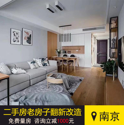 南京二手房裝修有哪些注意事項？