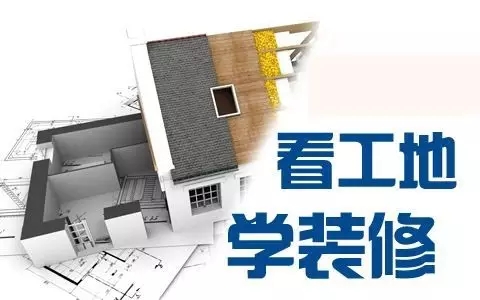 如何選擇靠譜的裝修公司？