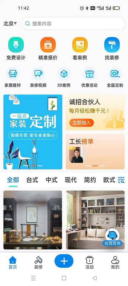 家庭中式裝修_家庭ktv裝修_家庭裝修網