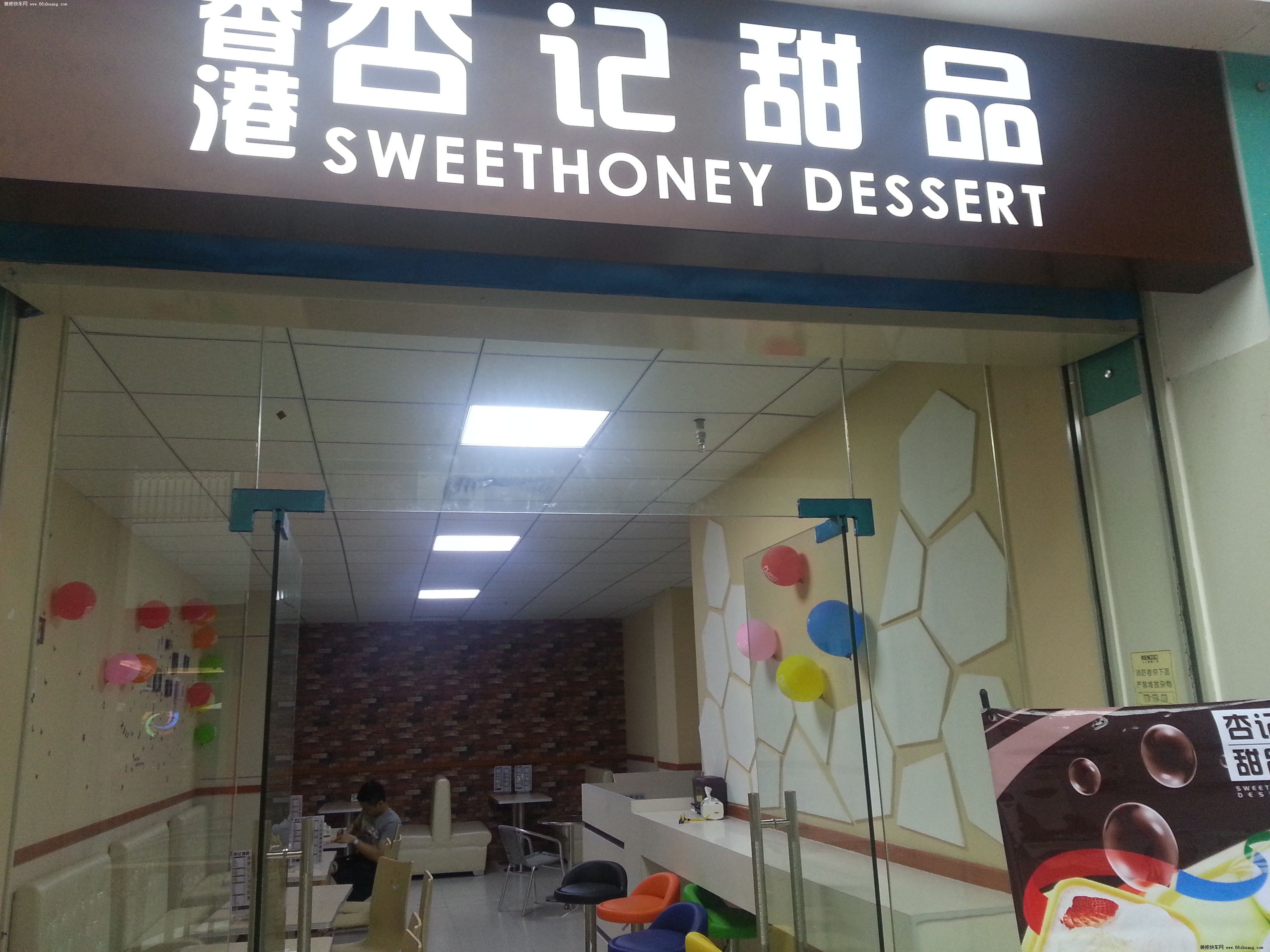 甜品加盟，瑪麗蓮甜品加盟店裝修秘訣探討