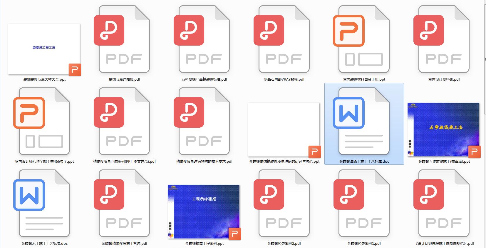 裝飾設(shè)計(jì)教程(室內(nèi)裝修教學(xué)視頻教程)