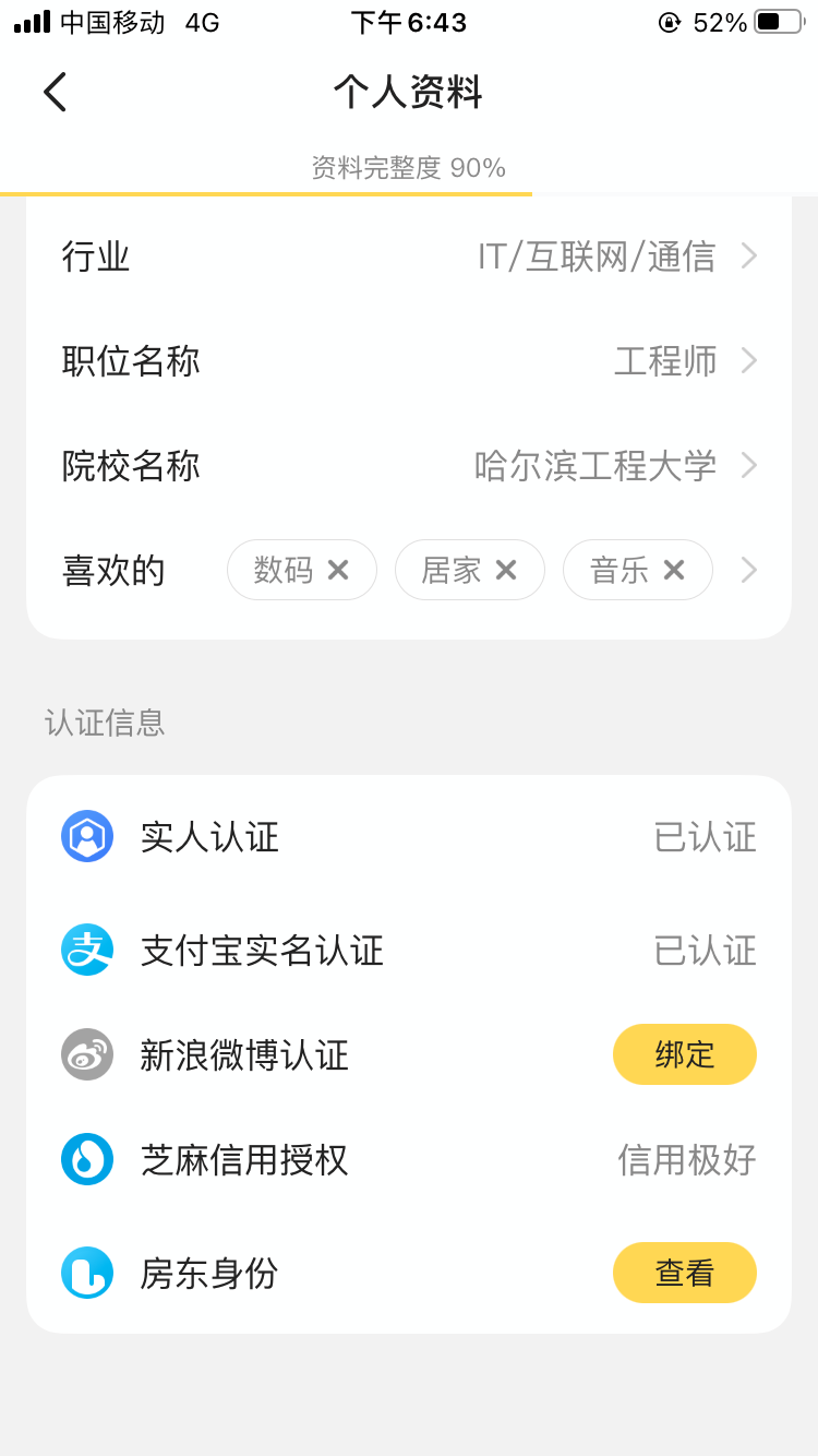 如何空手利用拼多多（淘寶）賺錢套利？