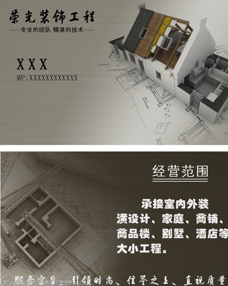 裝修找工長還是找公司_裝修出問題找項目經理還是公司_找裝修