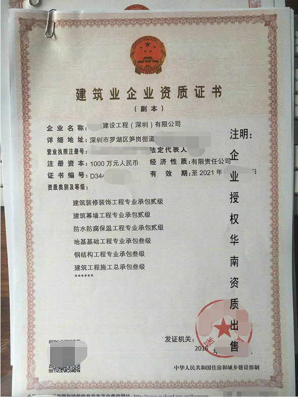 二級(jí)裝飾裝修資質(zhì)承包范圍是什么,分為多少種資質(zhì)、成都