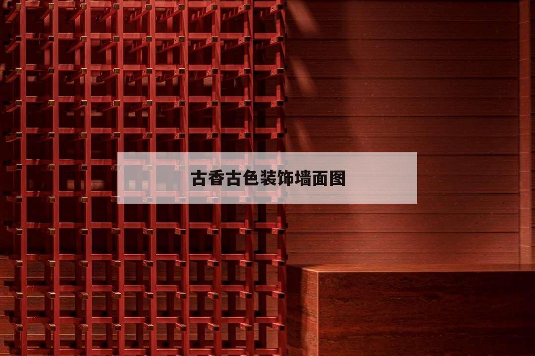 外墻磚裝修效果圖_華圖磚題庫(kù)1004華圖磚題庫(kù)_怎么樣清潔別墅屋外墻磚的磚縫？