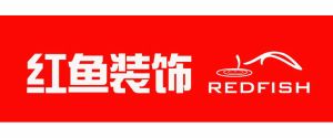 煙臺(tái)家裝公司排名前十紅魚(yú)裝飾