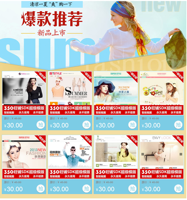 淘寶店鋪裝修免費(fèi)教程視頻_淘寶店鋪首頁裝修教程視頻_淘寶店鋪裝修教程視頻