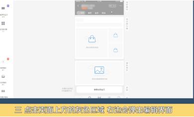 淘寶手機(jī)端裝修教程(手機(jī)上淘寶店怎么樣裝修店鋪)