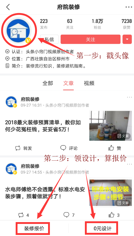 小白被坑的一文不值？2018最全裝修材料報價，借個膽子也不敢騙你