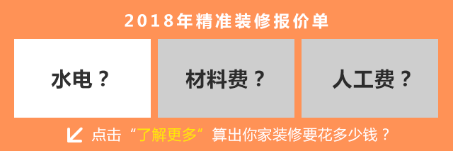 小白被坑的一文不值？2018最全裝修材料報價，借個膽子也不敢騙你