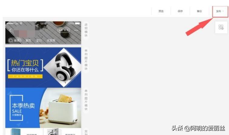 淘寶手機店鋪裝修教程_淘寶網(wǎng)店鋪裝修教程_2013淘寶網(wǎng)店裝修教程