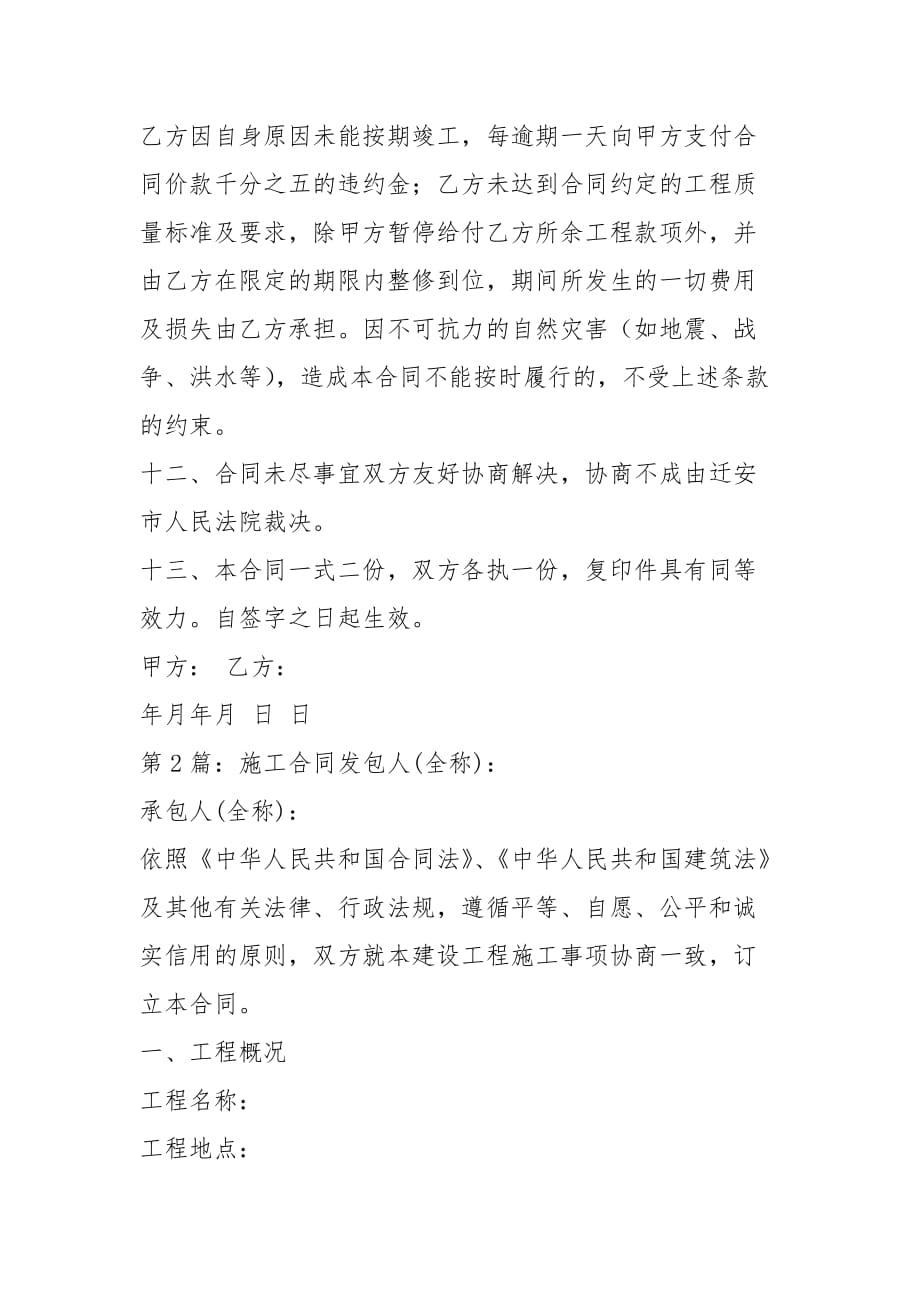 勞務派遣公司與個人合同樣本下載_個人裝修合同樣本_個人和公司合同樣本