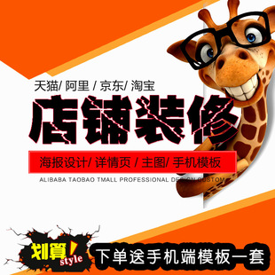 淘寶店怎么裝修店鋪，新手淘寶店鋪裝修技巧