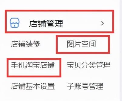 保姆級店鋪裝修攻略，淘寶運營小白也能學會