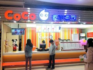 奶茶店吧臺(tái)裝修效果圖,coco奶茶店吧臺(tái)整體圖片.jpg中國(guó)大陸coco奶茶加盟店吧臺(tái)設(shè)計(jì)效果圖，裝修加盟咨詢熱線13067896487