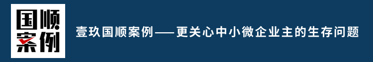 家具店只用一招，1年翻10倍銷售額引流模式