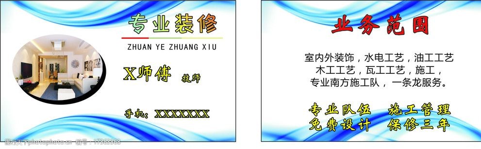 家裝設(shè)計公司排名十強(qiáng)榜單