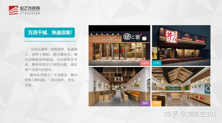 專(zhuān)業(yè)提供廠房裝修_專(zhuān)業(yè)裝修除味劑_專(zhuān)業(yè)裝修