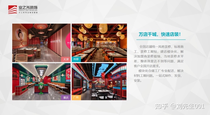 專(zhuān)業(yè)裝修除味劑_專(zhuān)業(yè)提供廠房裝修_專(zhuān)業(yè)裝修