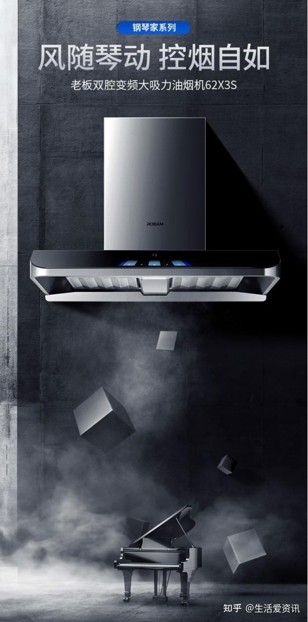 廚房裝修 出現(xiàn)在油煙機(jī)十大公認(rèn)品牌排行榜中的老板油煙機(jī)62X3S，輕松解決油煙問題