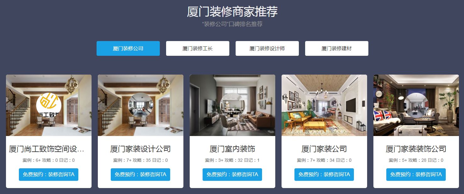 裝修app軟件哪個最火？