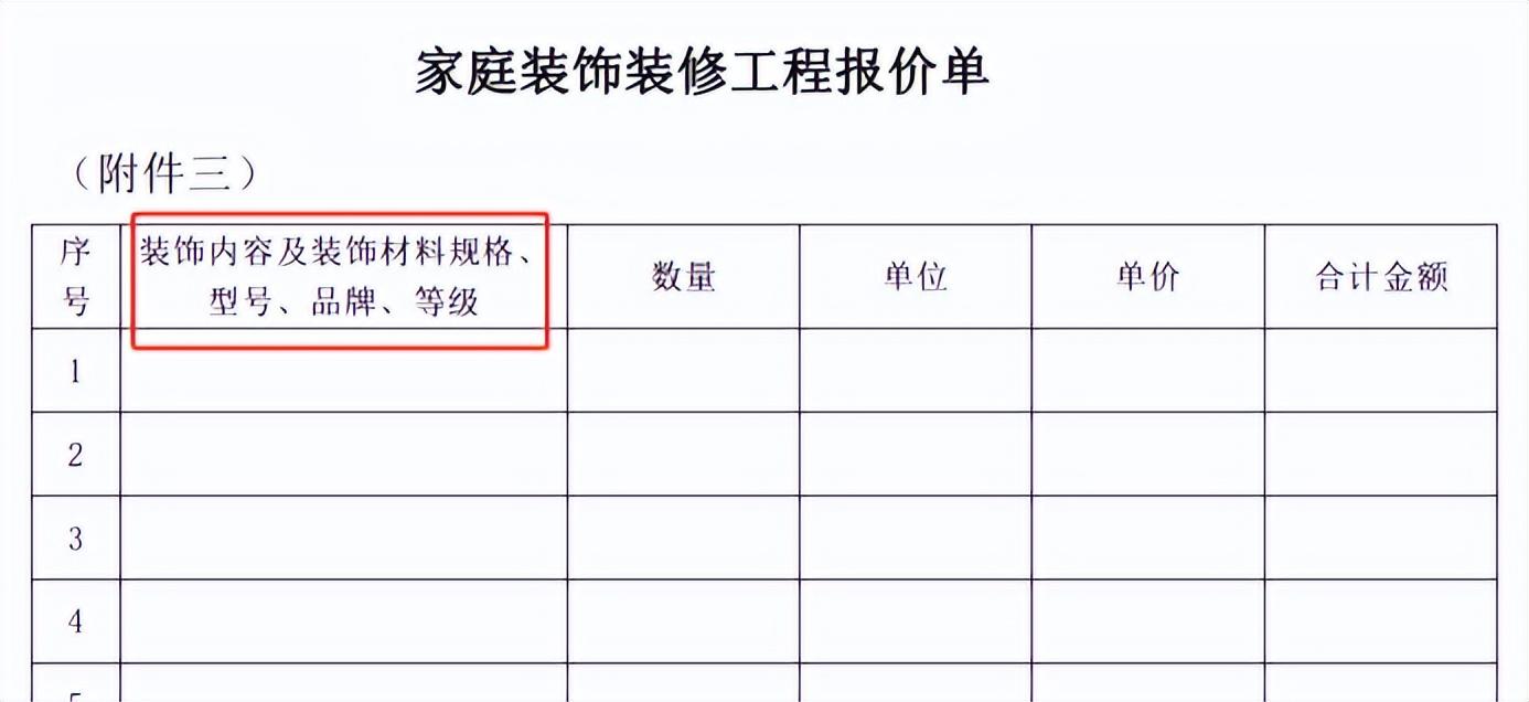 裝修沒(méi)簽合同裝修不滿(mǎn)意_裝修合同書(shū)_裝修發(fā)包合同