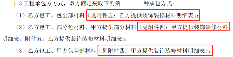裝修沒(méi)簽合同裝修不滿(mǎn)意_裝修發(fā)包合同_裝修合同書(shū)