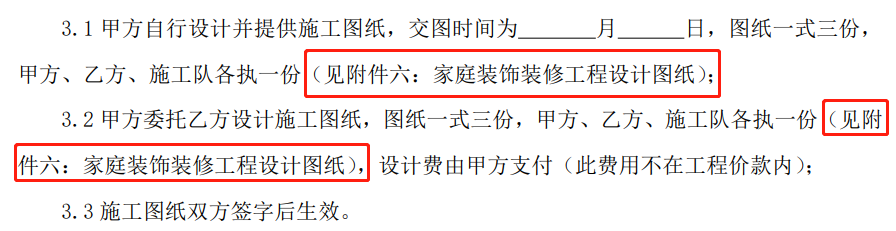 裝修沒(méi)簽合同裝修不滿(mǎn)意_裝修合同書(shū)_裝修發(fā)包合同