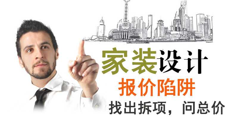 武漢裝修報價_裝修報價_裝修設計報價