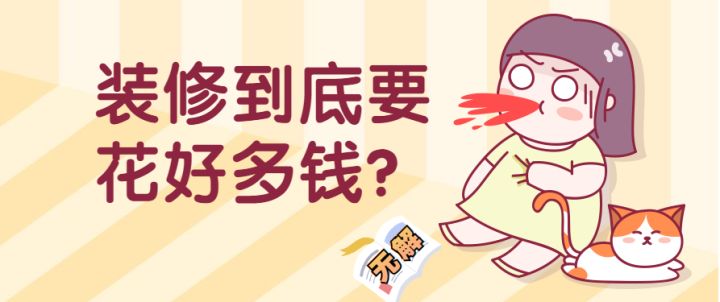 東莞討債公司找那個公司？_東莞裝修公司_東莞華美樂與百安居裝修哪個好