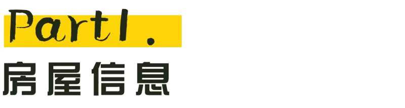 重慶90后夫妻間重塑甜蜜家園，精致的裝修舒適的氛圍，真好