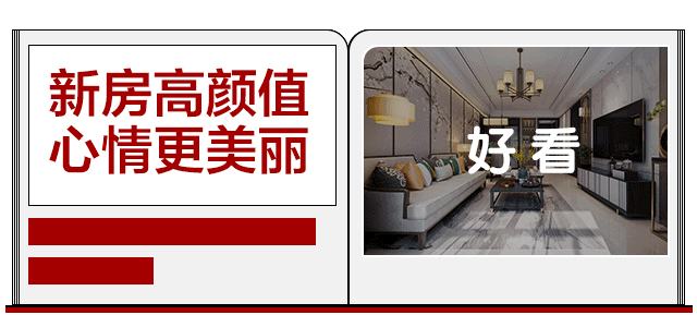 實(shí)景！這套新中式美過(guò)效果圖