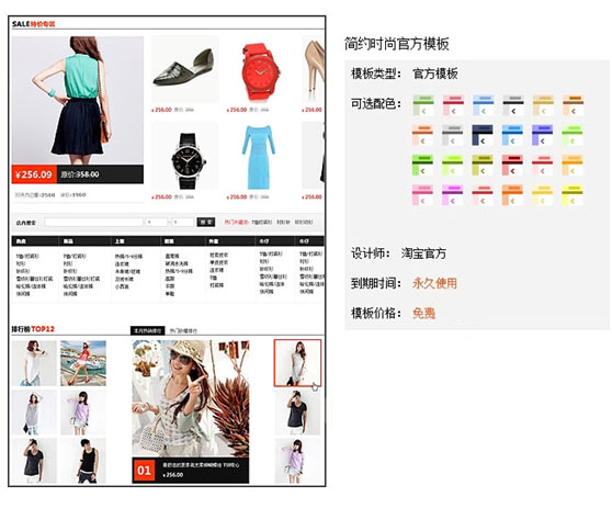 你的淘寶店鋪還不會裝修嗎？教你淘寶運營技巧！