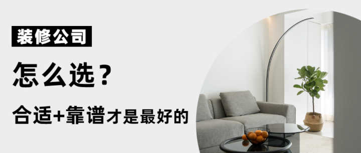 求合肥比較靠譜的裝修公司？