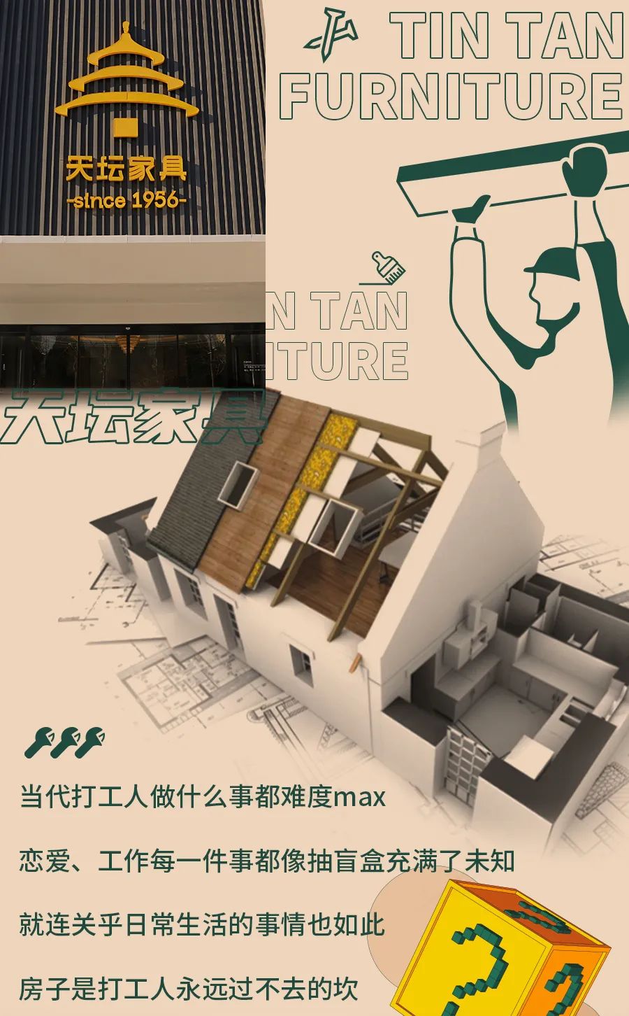 北京家裝圖鑒，比拆盲盒更難的，是裝修...