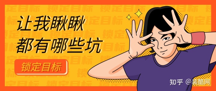 選對(duì)裝修公司，攻克裝修難題，不要慫，就是干！