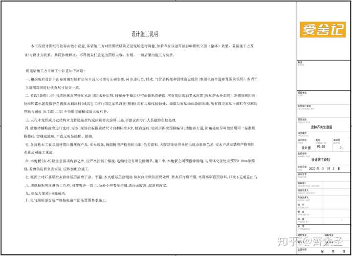室內表現師工資_室內裝修設計師_室內滑梯設計