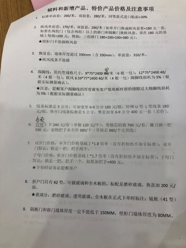 裝修店面預算清單_100萬預算裝修清單_裝修預算清單