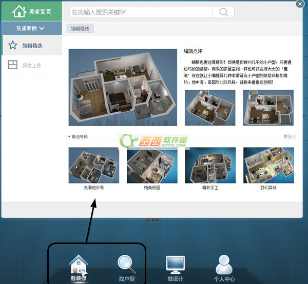 背景墻解讀家居細節(jié)設(shè)計_91家居裝修設(shè)計軟件_起居室設(shè)計一起裝修網(wǎng)裝修效果圖