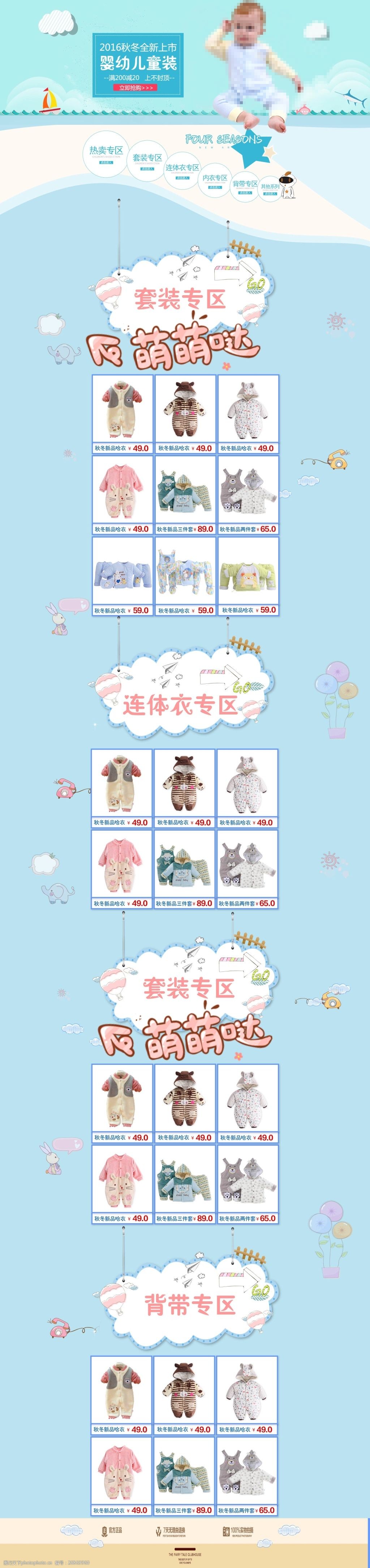 淘寶店鋪裝修圖片常用尺寸有哪些？淘寶圖片大小要求