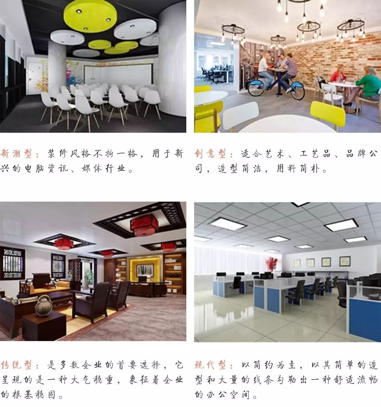 大Boss們看過來！辦公室就得這么裝修！