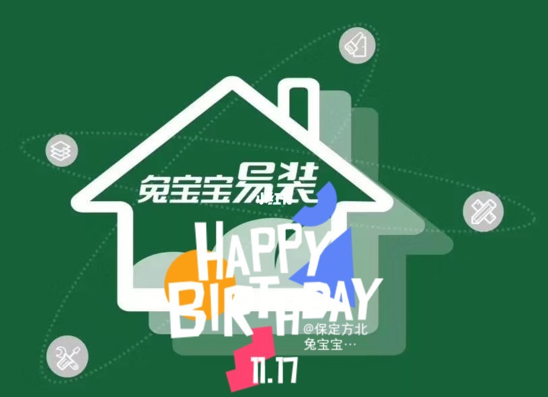 兔寶貝裝修_拳擊寶貝兔兔_思兔網(wǎng)在線(xiàn)閱讀溺寵嬌寶貝