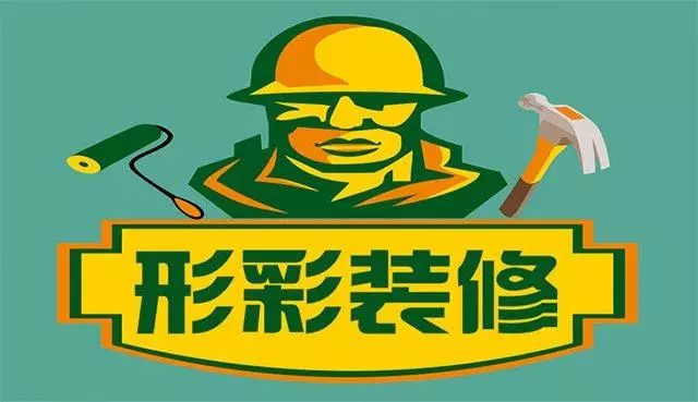 北京裝修公司哪家好，這是一個偽命題